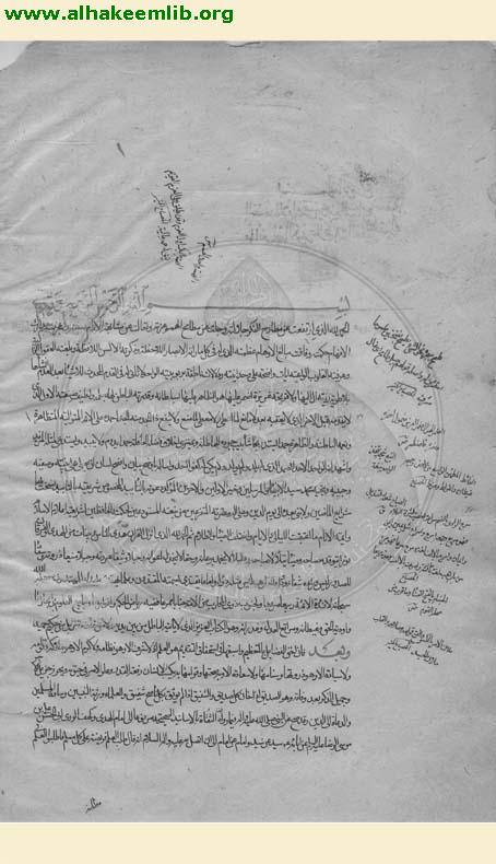 مجمع البيان لعلوم القرآن