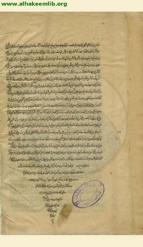 مجمع البيان لعلوم القرآن