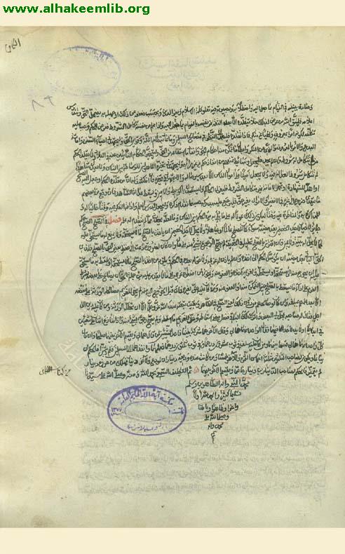 الكافي في الفقه