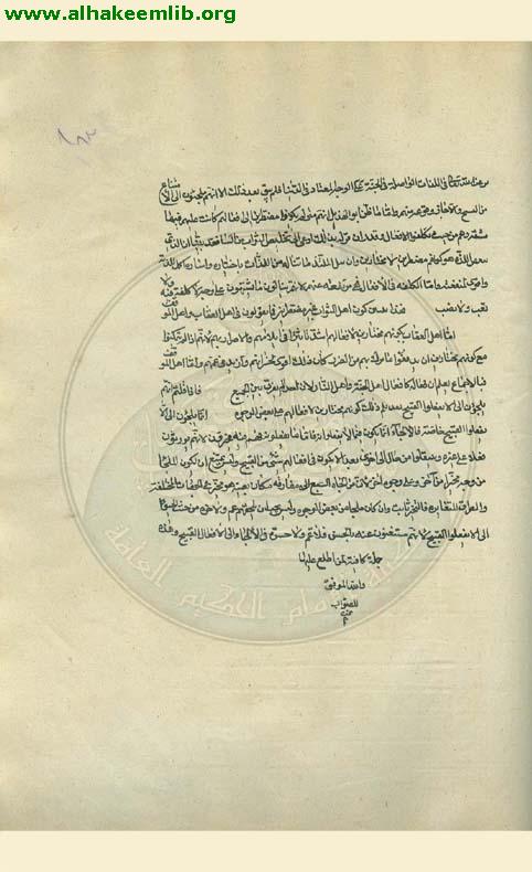 احكام اهل الآخرة