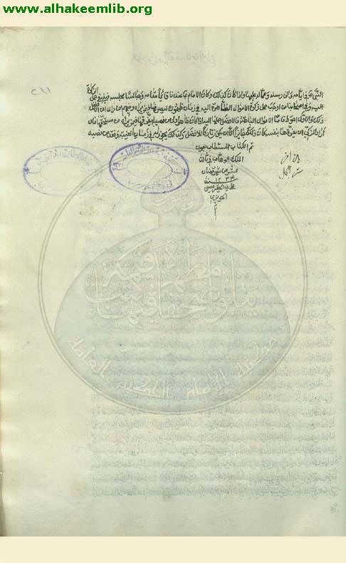 شرح جمل العلم والعمل