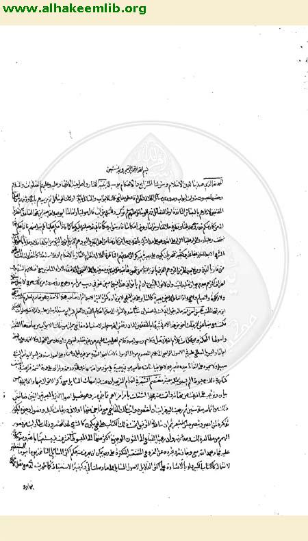 مفاتيح الشرائع