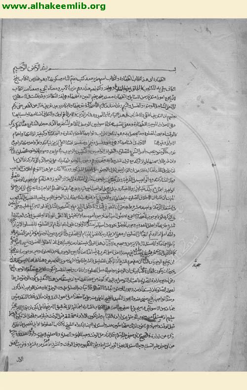 ذخيرة المعاد في شرح الارشاد