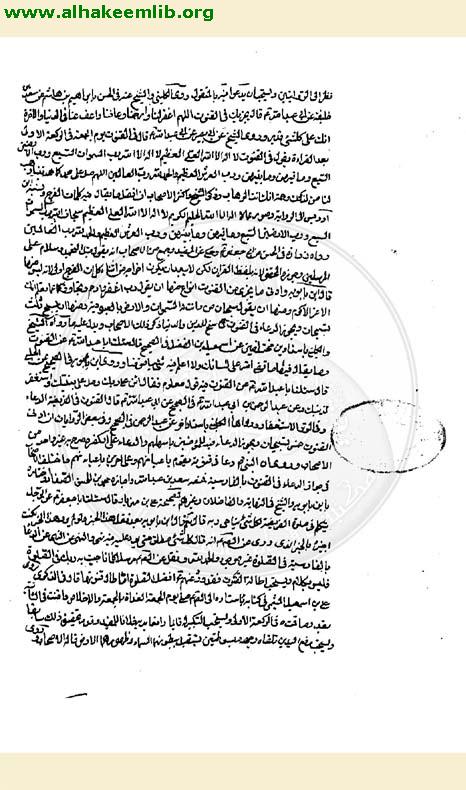 ذخيرة المعاد في شرح الارشاد