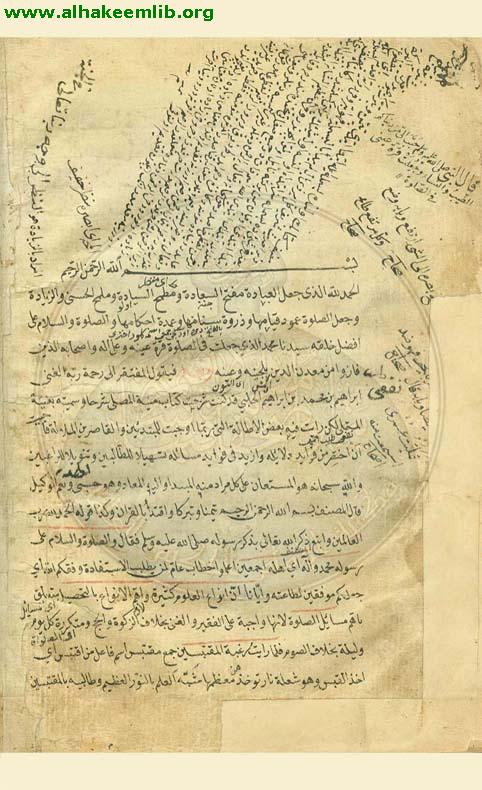 مختصر غنية المتملي