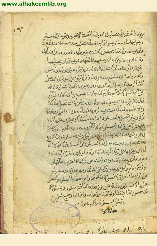 مختصر غنية المتملي