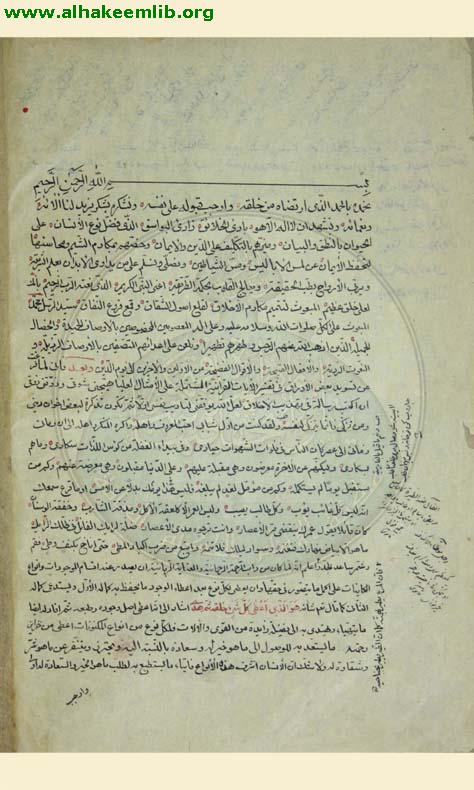 تهذيب الاخلاق