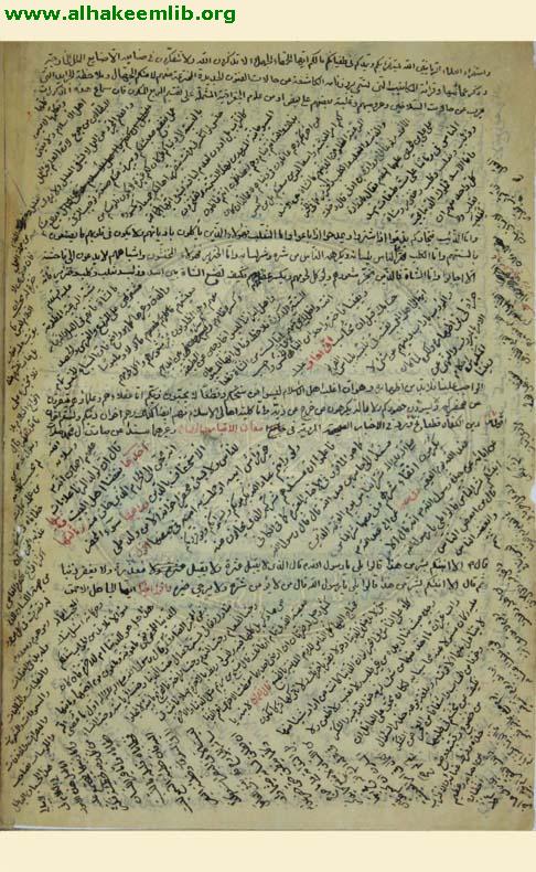 تهذيب الاخلاق