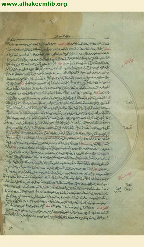 امالي الصدوق