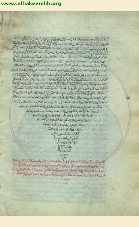 امالي الصدوق