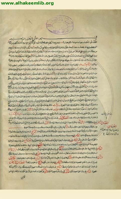 ابواب الجنان وبشائر الرضوان