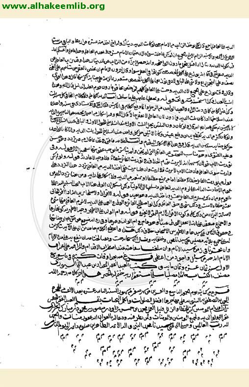 التنقيح الرائع في شرح المختصر النافع