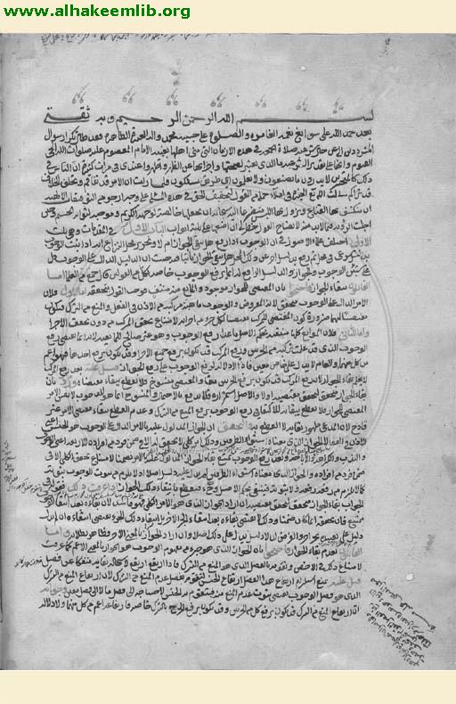 رسالة في صلاة الجمعة