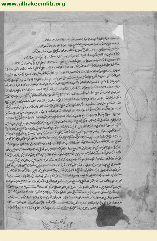 رسالة في صلاة الجمعة