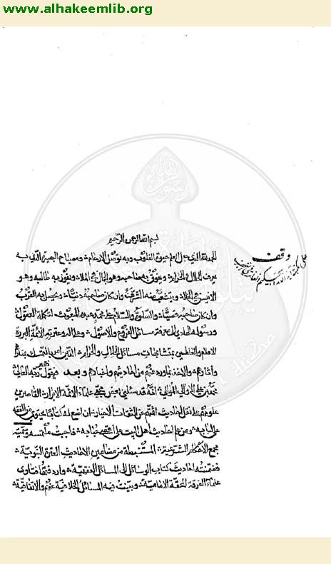 مجمع الاحكام الشرعية