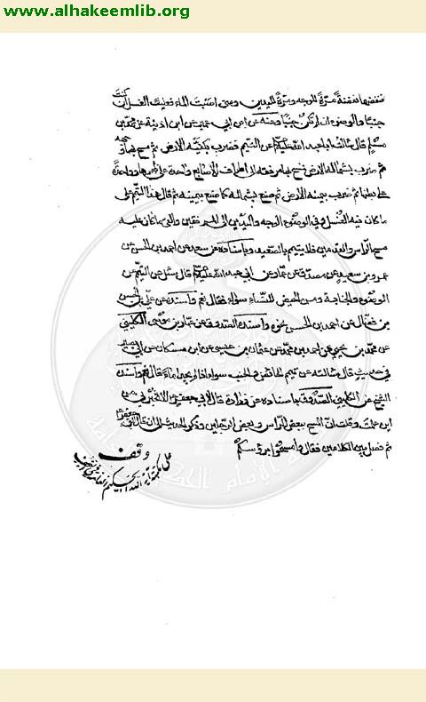 مجمع الاحكام الشرعية