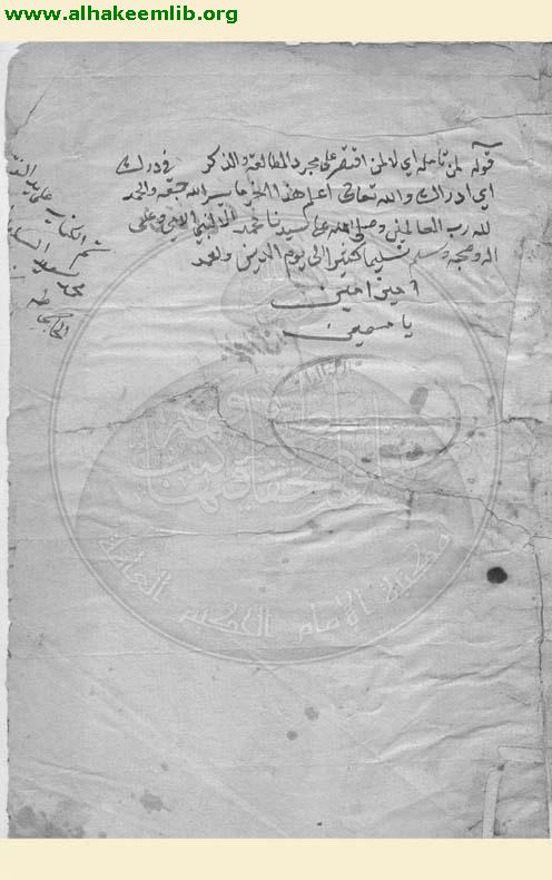 حاشية موصل الطلاب الى قواعد الاعراب