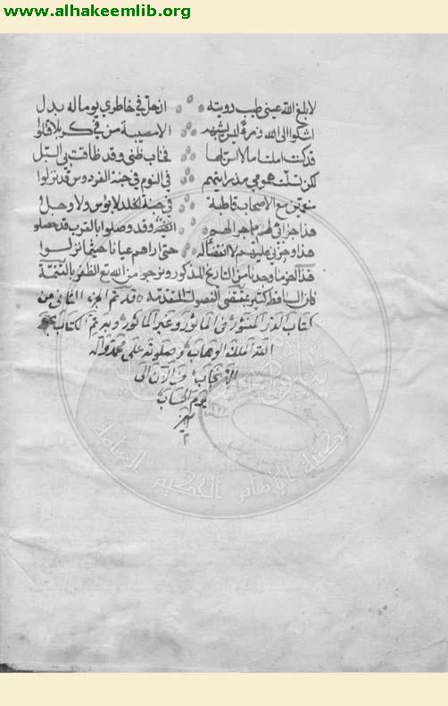 الدر المنثور من المأثور وغير المأثور