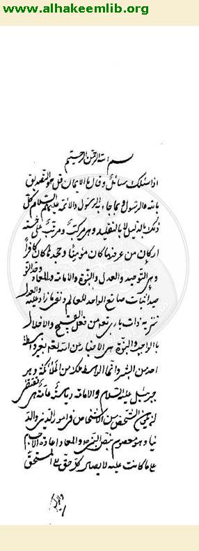 اعتقادات الصدوق