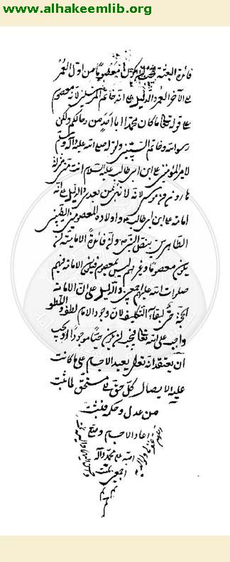 اعتقادات الصدوق