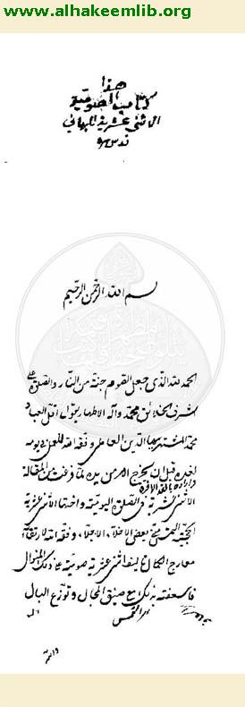 الاثنا عشرية في الصوم