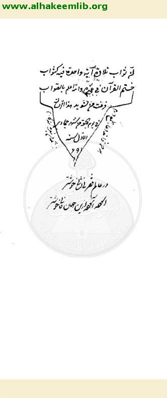 الاثنا عشرية في الصوم