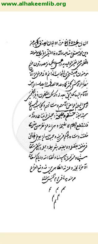 ترجمة الفصول في النصيرية