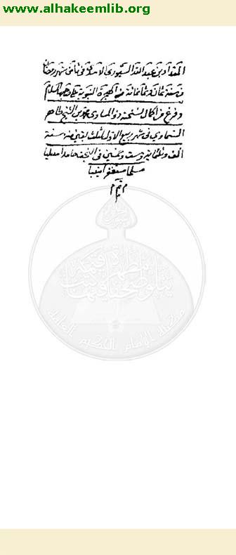 الانوار الجلالية