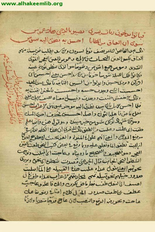 شرح شواهد المفصل