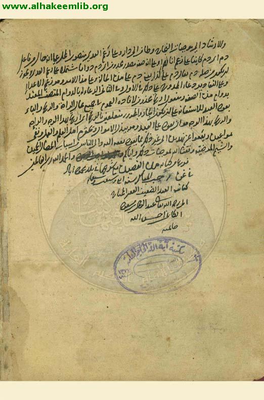 شرح القصيدة الطنطرانية