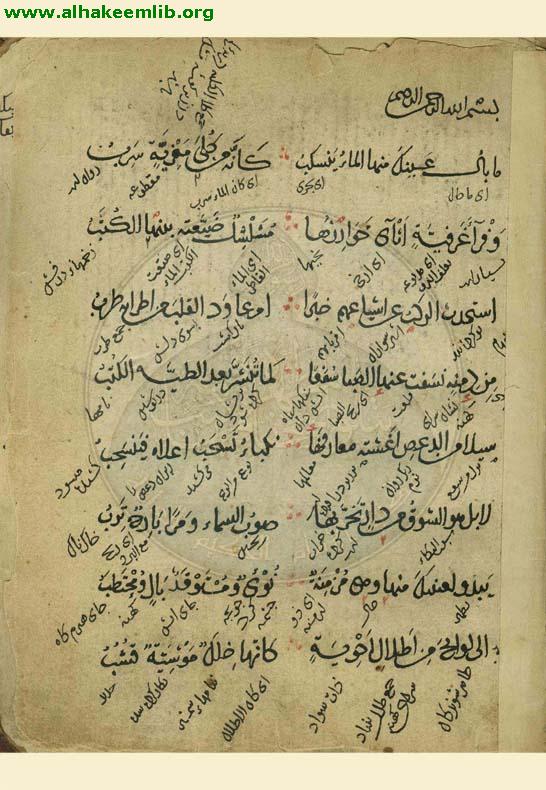 قصيدة ذي الرمة
