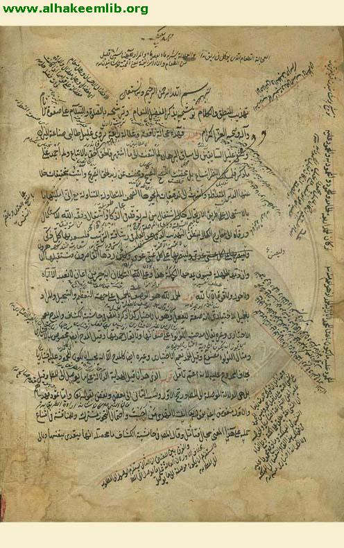 حاشية تهذيب المنطق