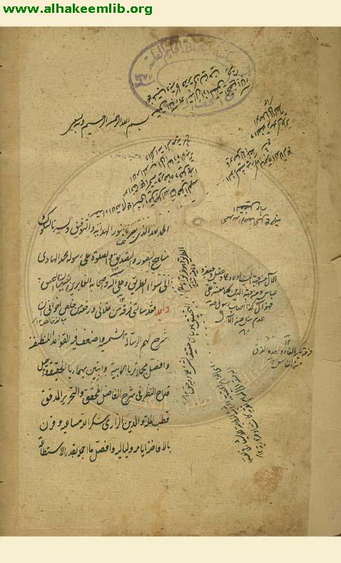 شرح الشمسية