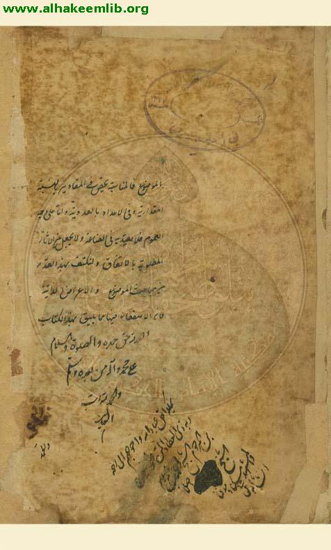 شرح الشمسية