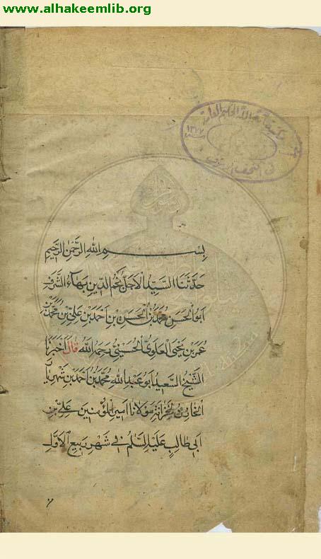 الصحيفة السجادية