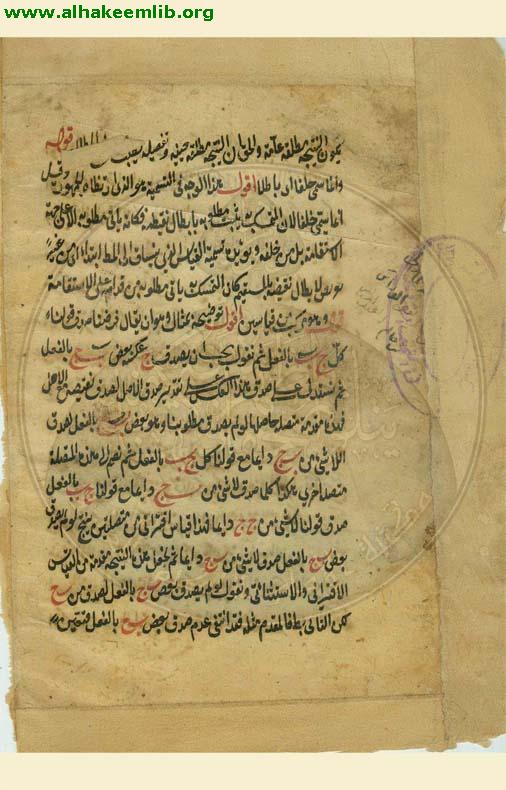 شرح الشمسية