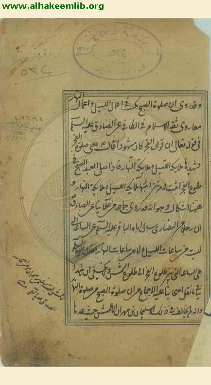 مفتاح الفلاح