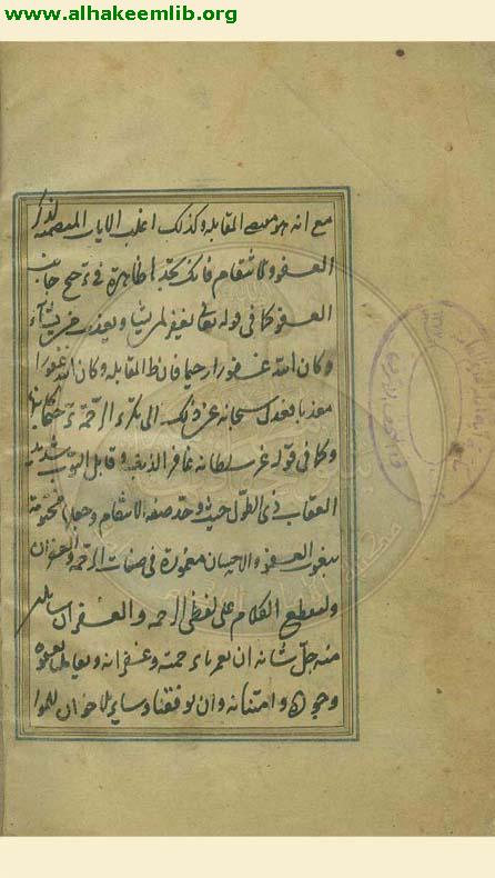 مفتاح الفلاح