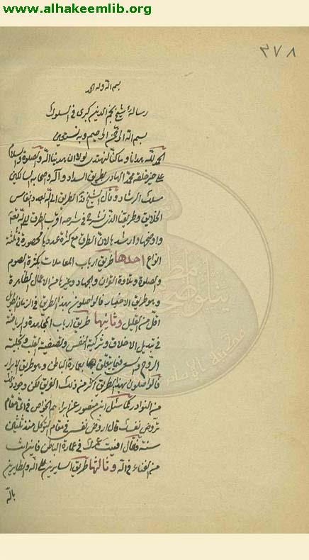 رسالة في السلوك