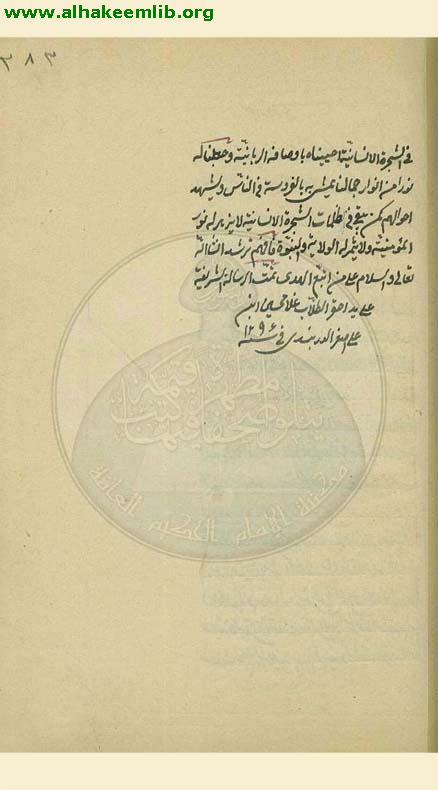رسالة في السلوك