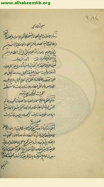 الحكم والاسرار