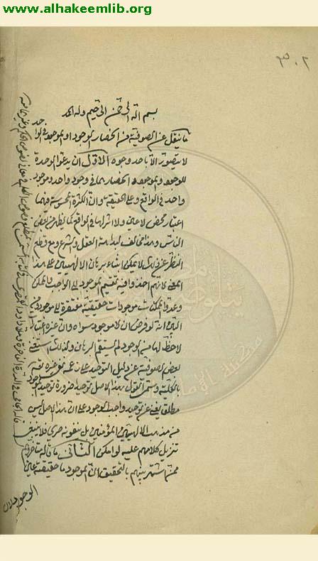 تفسير آية الكرسي