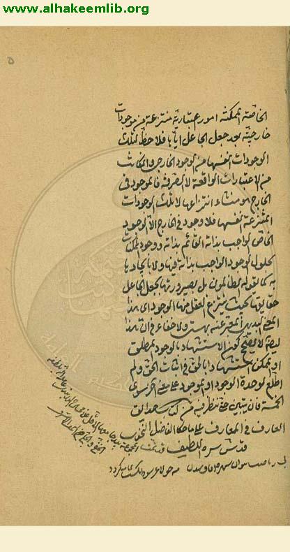 تفسير آية الكرسي