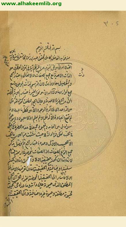 تفسير آية الكرسي