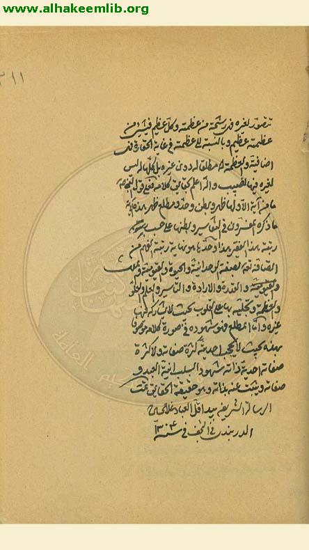 تفسير آية الكرسي