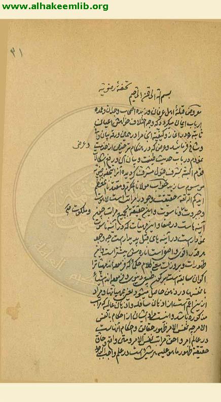 الاعتقادات