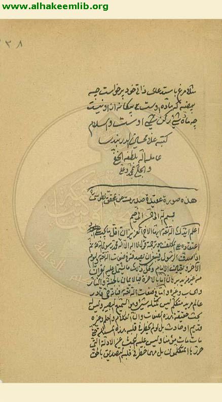 الاعتقادات