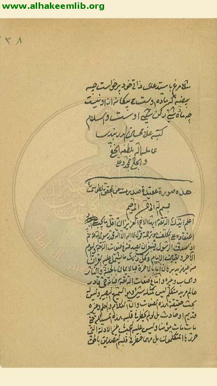 الاعتقادات