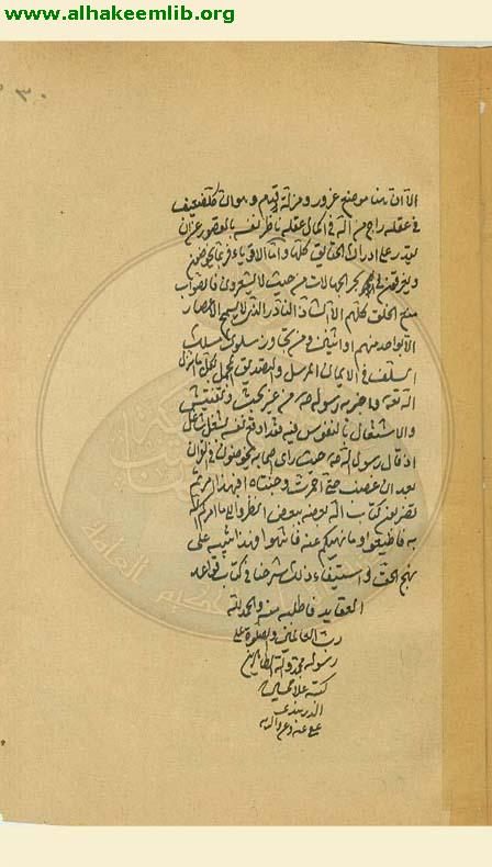 الاعتقادات