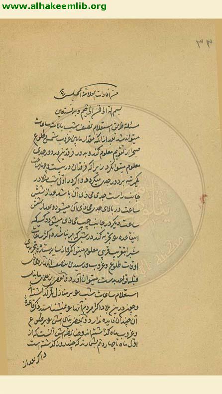 شرح حديث (نية المؤمن خير من عمله)